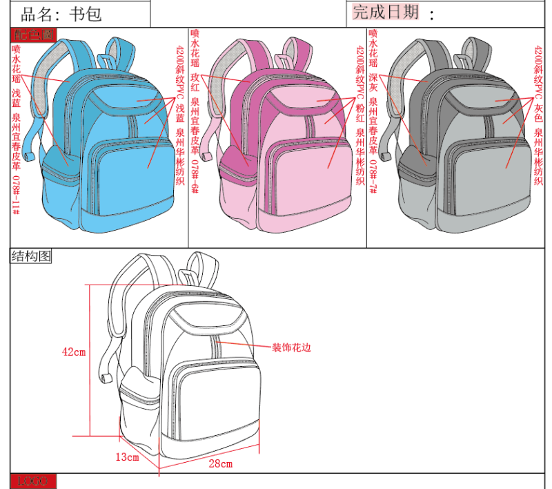 大童学生书包系列