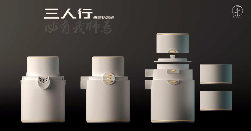 《三人行》新中式风格快客杯旅行茶具