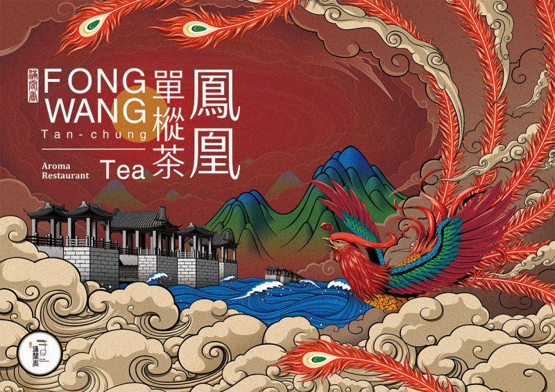 凤凰单枞茶茶叶盒设计