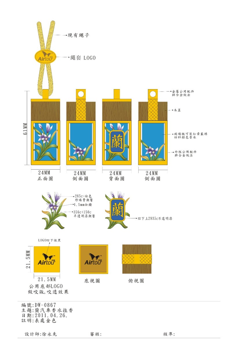 汽车家具时尚挂件