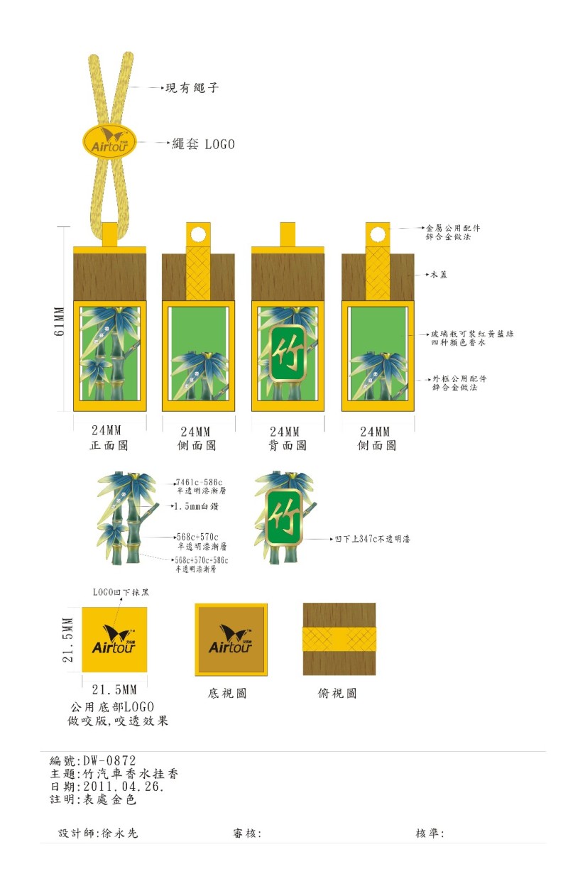 汽车家具时尚挂件