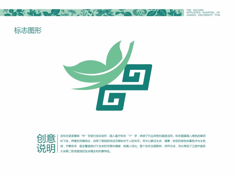 医院LOGO