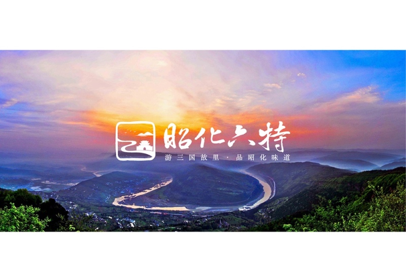 昭化六特logo