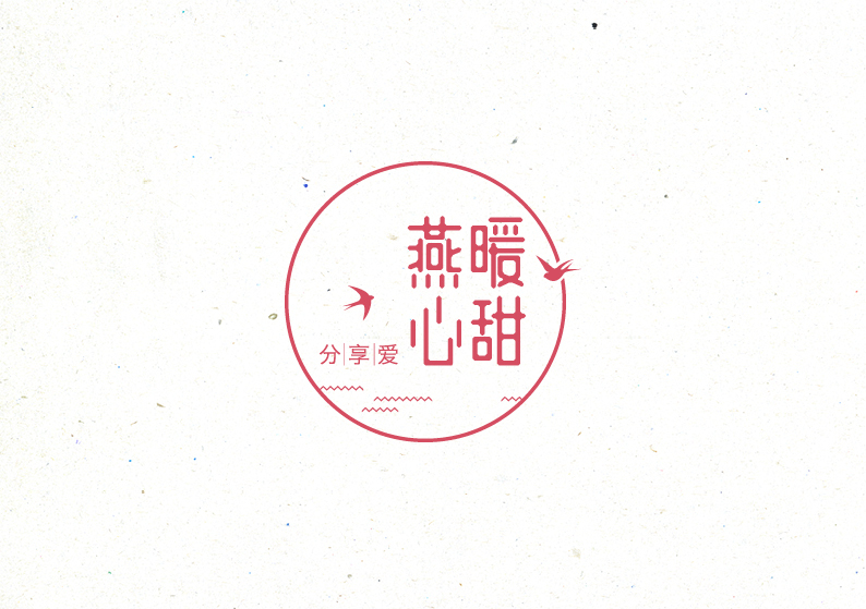 燕暖心甜燕窝logo