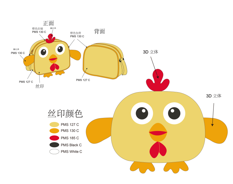 卡通小鸡挎包（已上市）