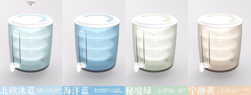 特种净化水陶瓷水容器设计