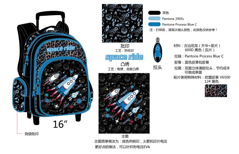 星际航行系列背包