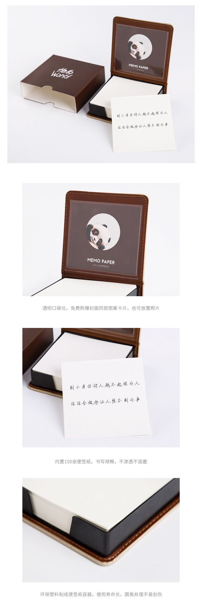 熊猫多功能便签盒