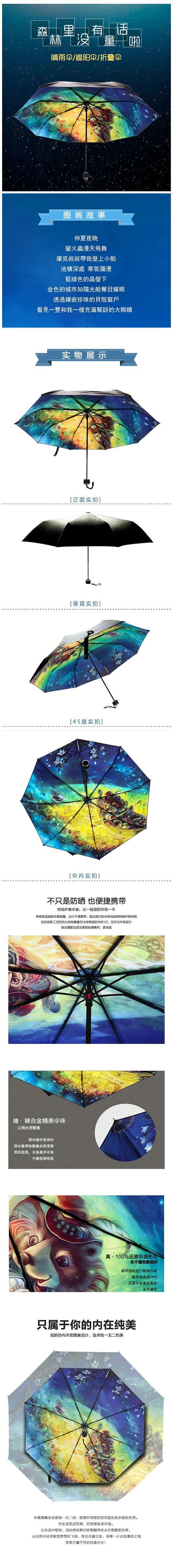 童画晴雨伞