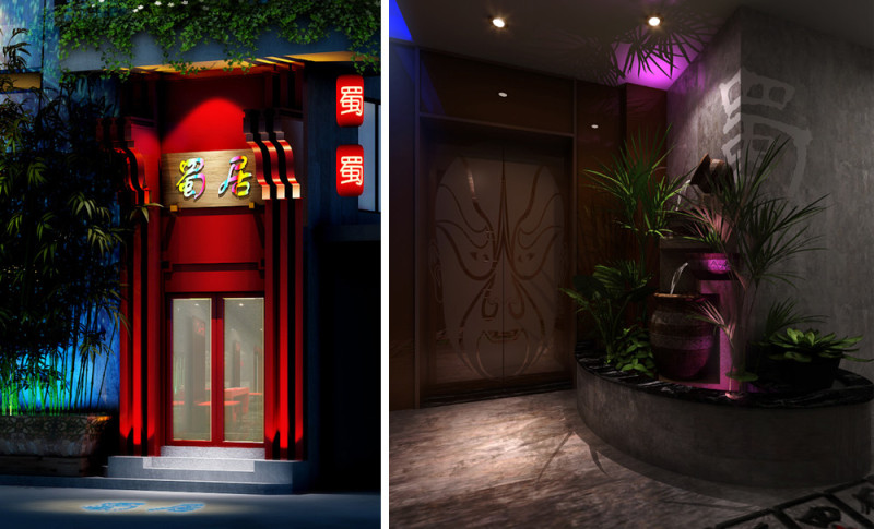 重庆商务酒店设计—红专设计|星宇·蜀居精品酒店