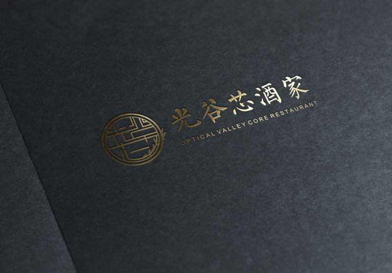 光谷芯酒家logo