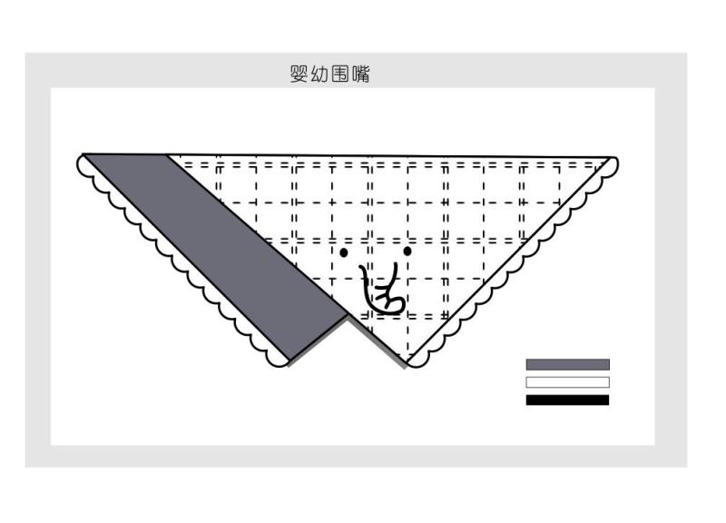 北欧格子创意围嘴