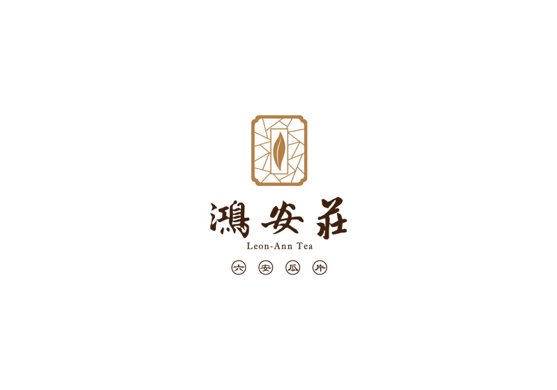 鸿安庄茶叶logo