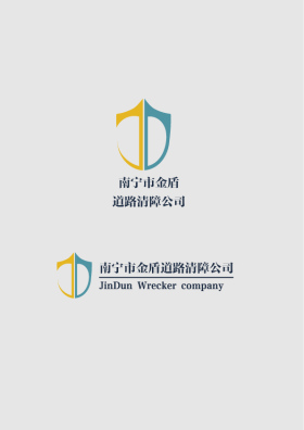 南宁金盾道路清障logo设计