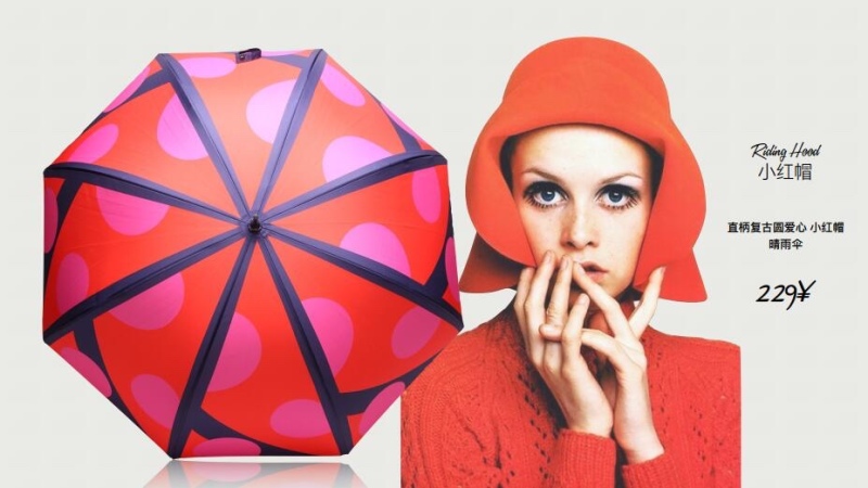 家居日用时尚创意雨伞设计