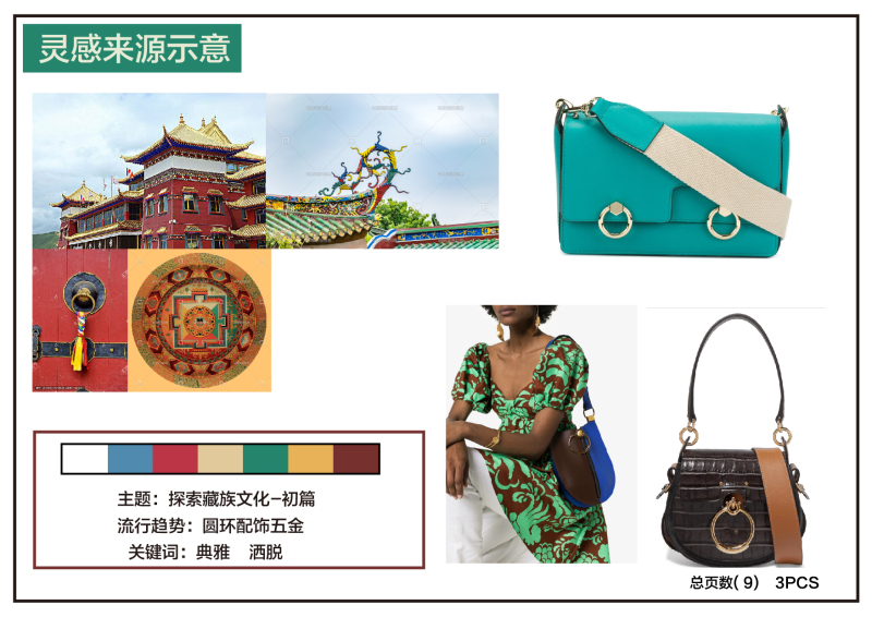 中国风典雅时尚定型女包