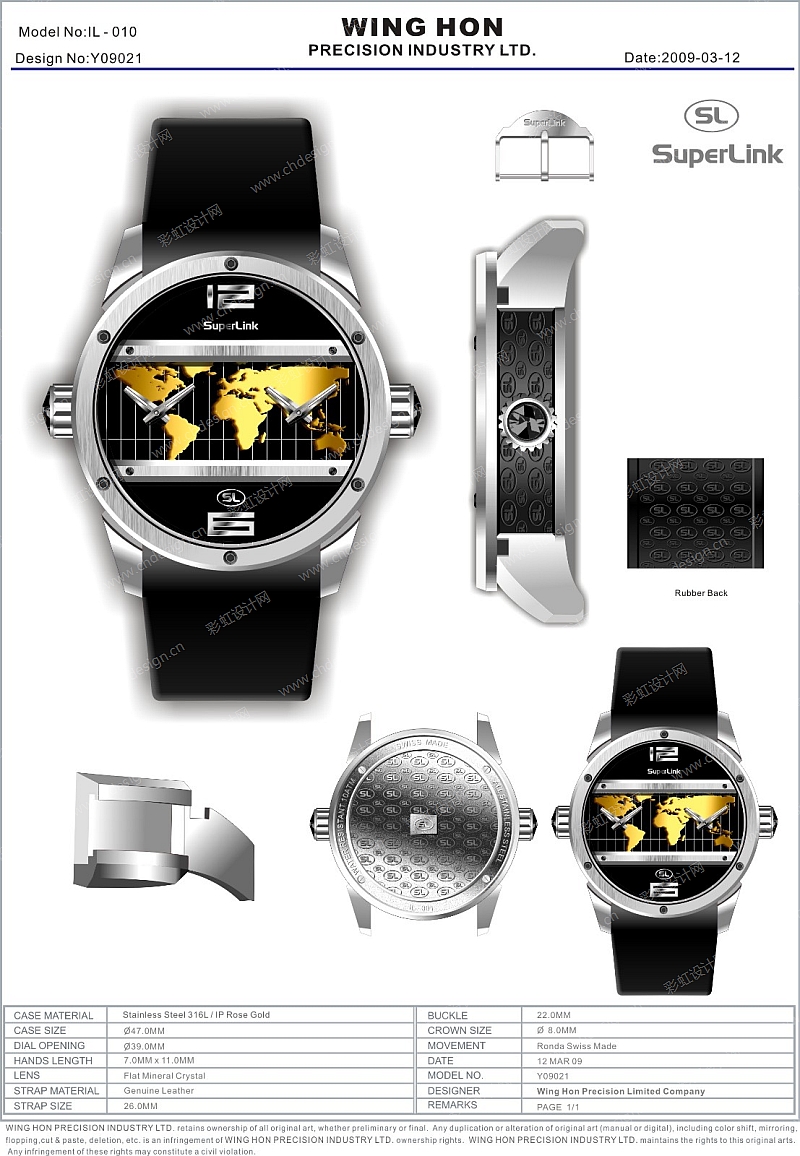 手表造型款式设计