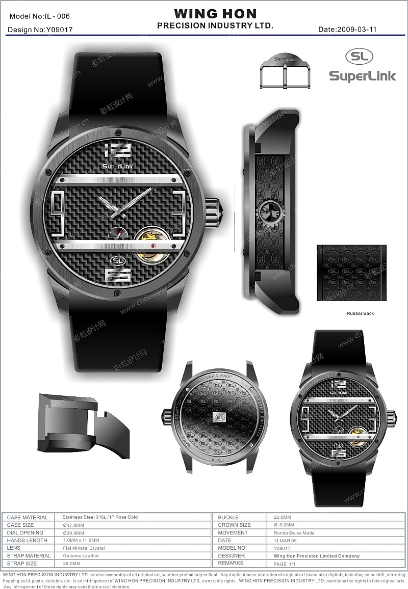 手表造型款式设计