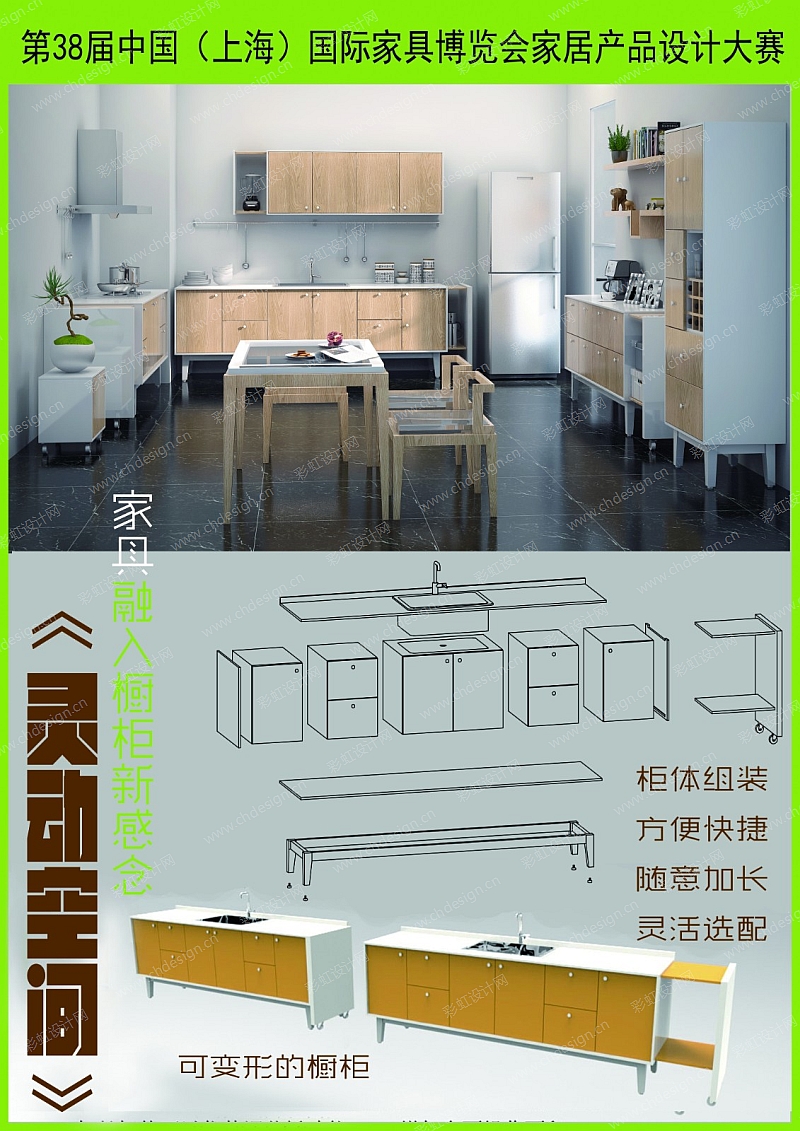 《灵动空间》