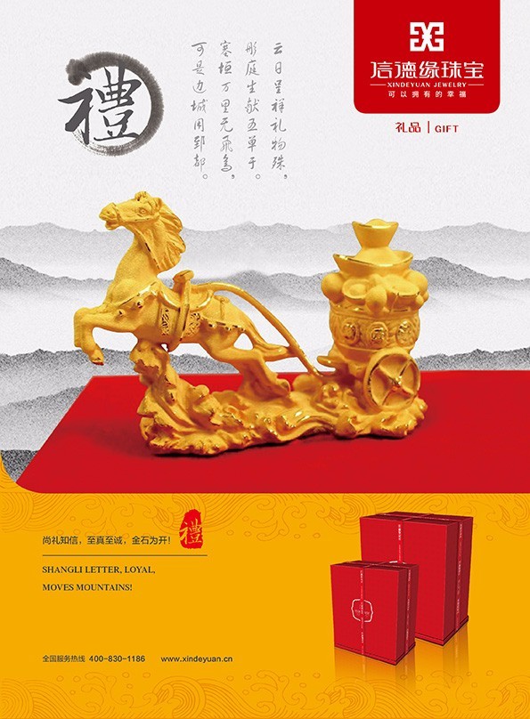 中国新时尚首饰珠宝品牌