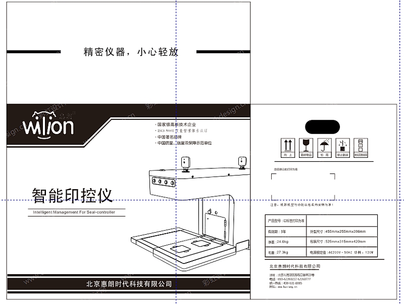 包装以及说明书