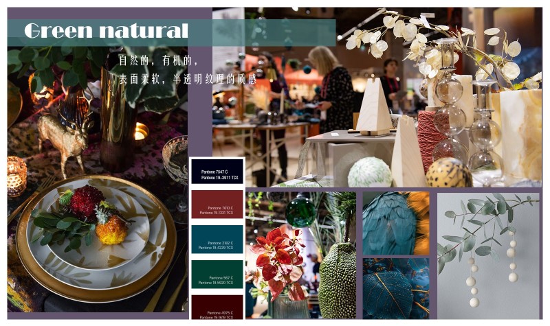 2020/2021（秋冬）羽毛·树叶等自然材质在陶瓷家居的运用