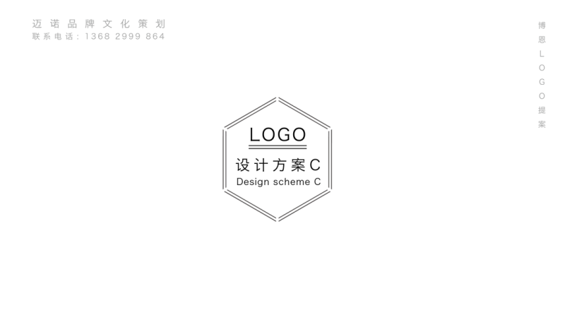 香港博恩化妆品logo设计