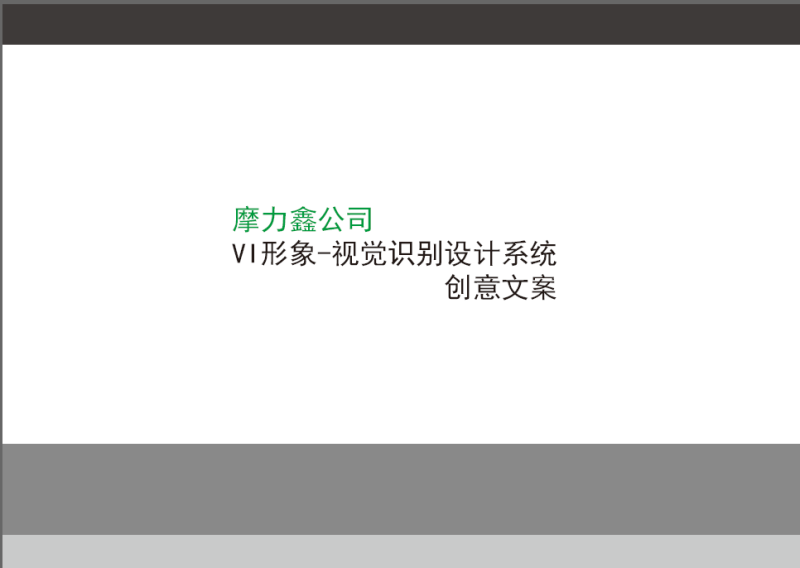 logo以及企业VI色系，形象包装系列设计