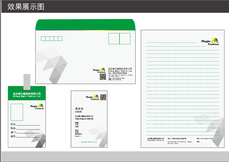 logo以及企业VI色系，形象包装系列设计