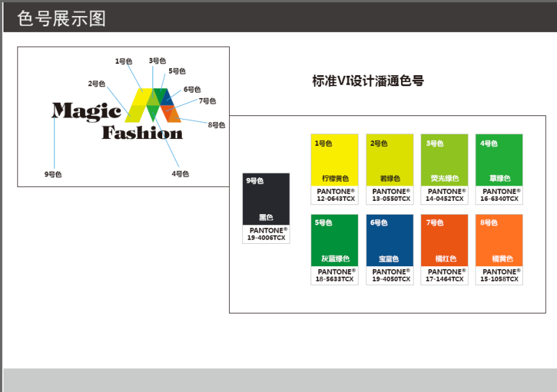 logo以及企业VI色系，形象包装系列设计