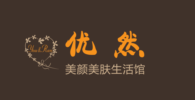 美容美肤LOGO设计/名片案例