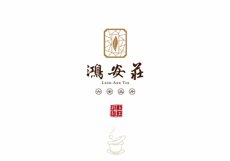 鸿安庄茶叶logo