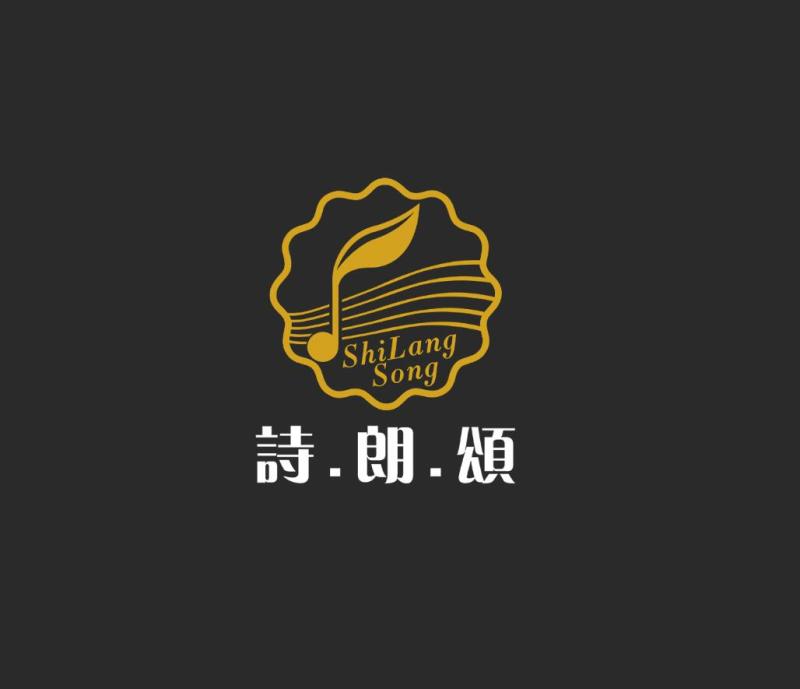 诗朗颂艺术培训中心logo