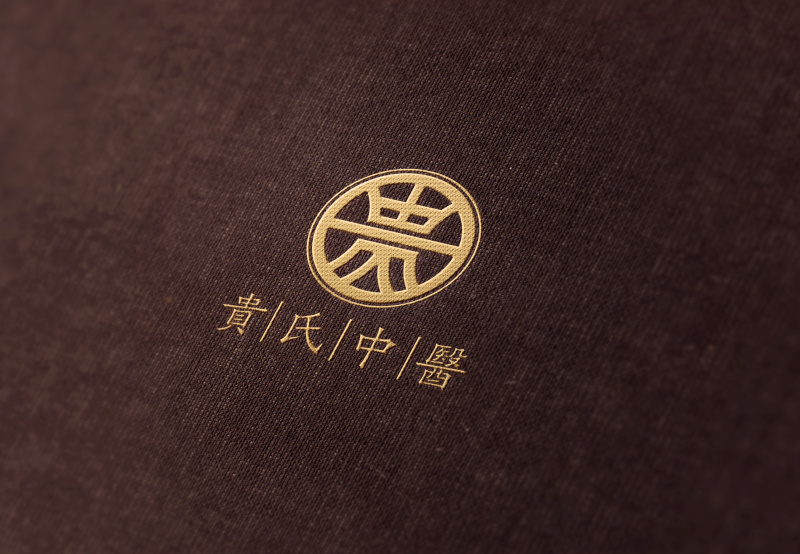 贵氏中医logo
