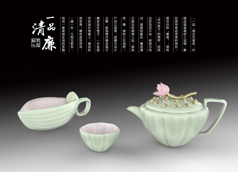 现代中国风一品清莲创意陶瓷茶具