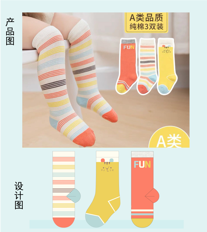 婴童袜子—乖乖虎