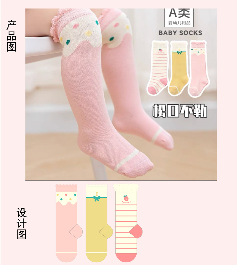 婴童袜子—草莓系列