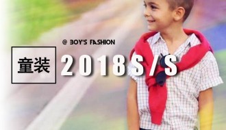 2018春夏童装设计策划案——玩略电音（Boy）