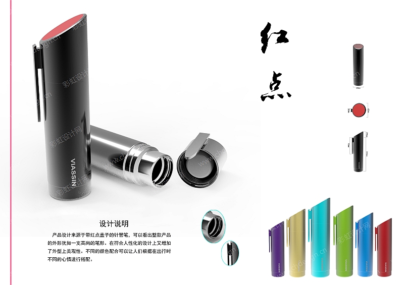设计创意说明