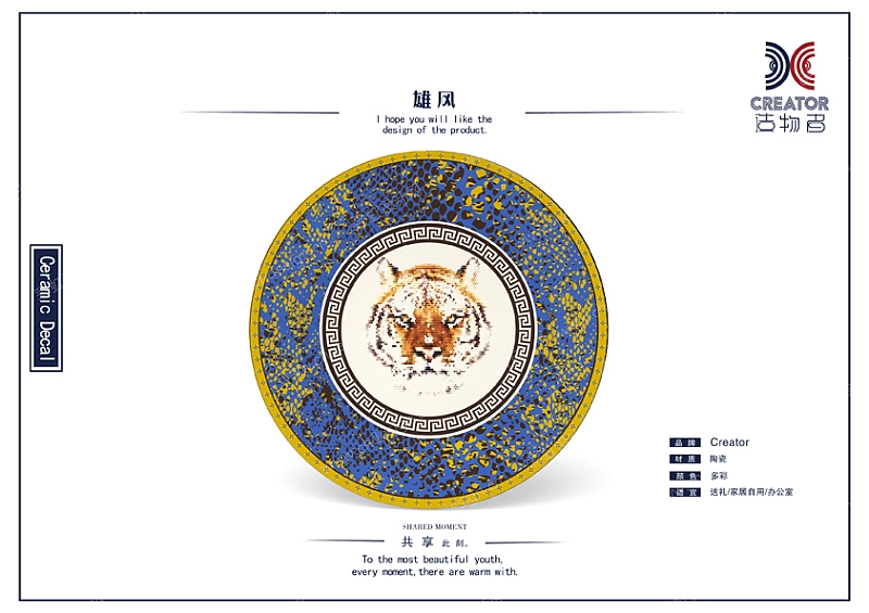 设计创意说明