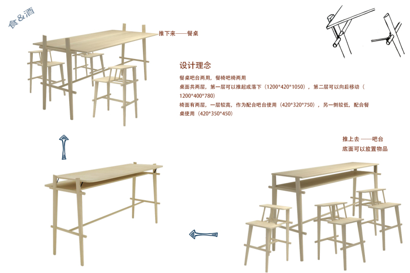 多功能餐桌吧台-设计案例_彩虹设计网