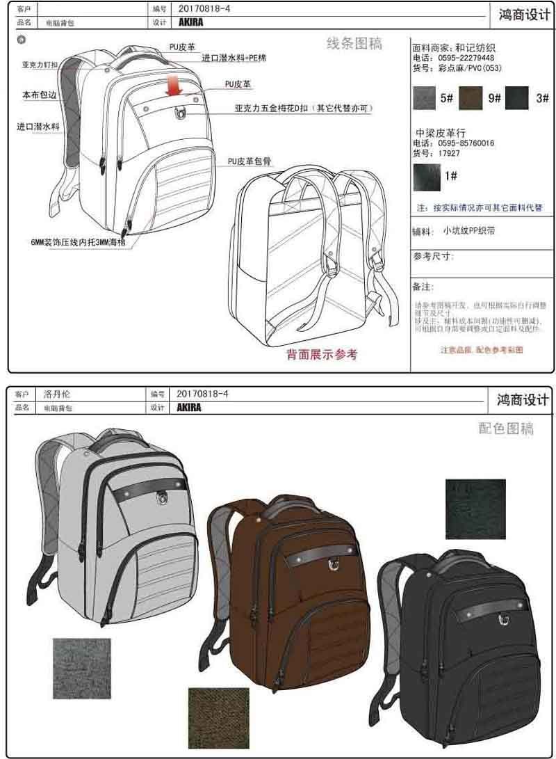 电脑背包系列-3