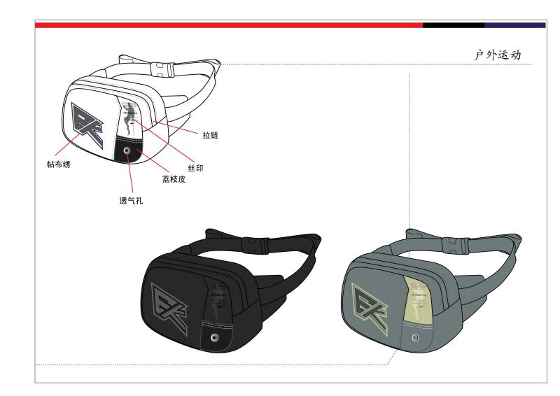 运动腰包-设计案例_彩虹设计网