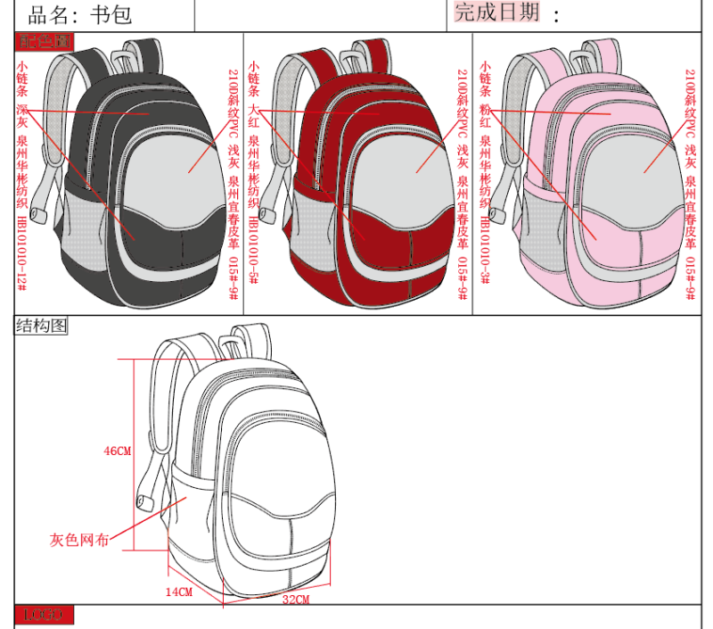 大童学生书包系列-设计案例_彩虹设计网