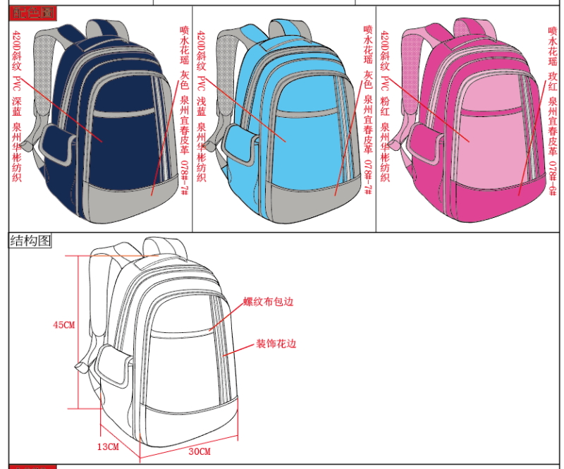 大童学生书包系列