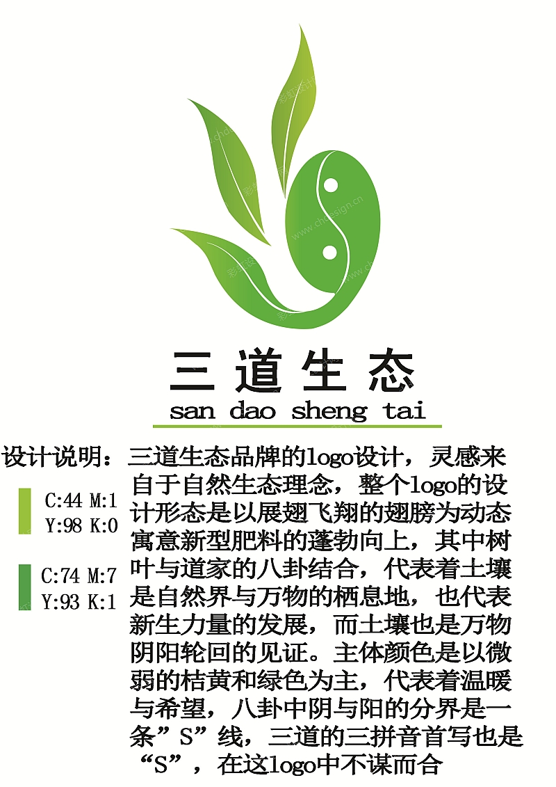 三道生态品牌logo设计