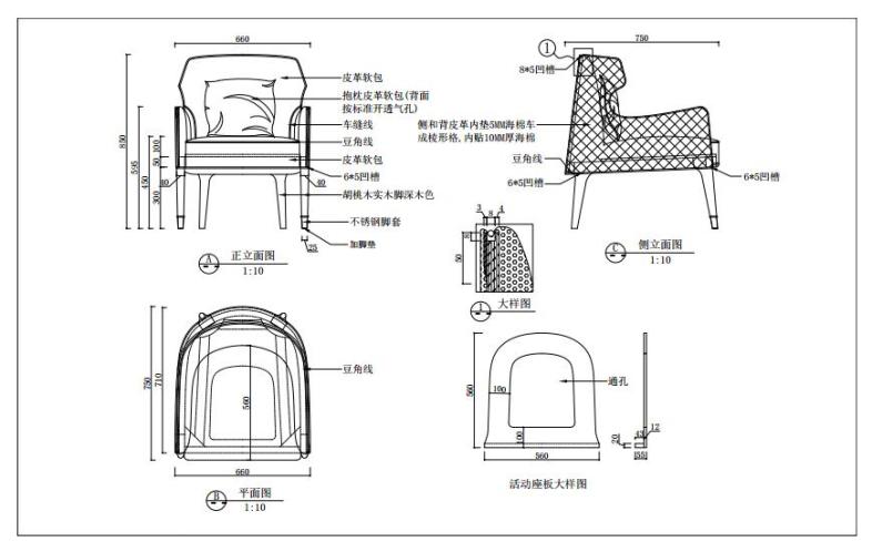 椅子效果图及设计原理图片